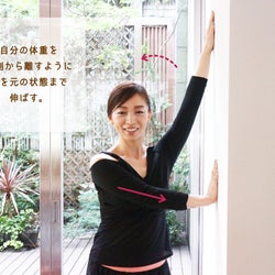 手軽に壁トレ!脇のプヨ肉解消&二の腕引き締めエクサ