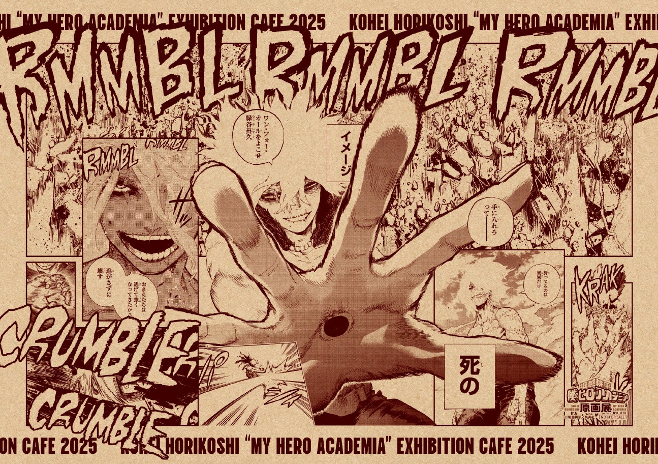 死柄木弔ペーパーランチョンマット（C）堀越耕平／集英社