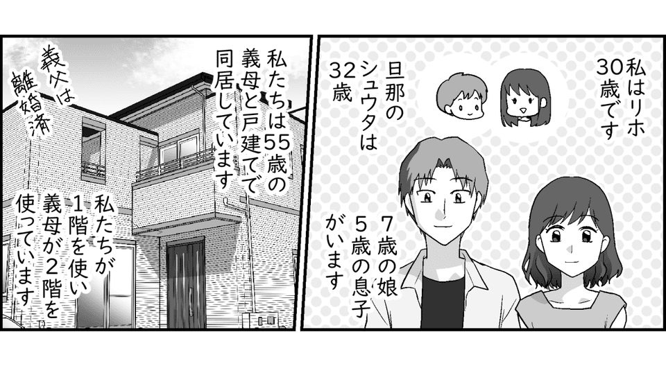 原案・ママスタ 脚本
