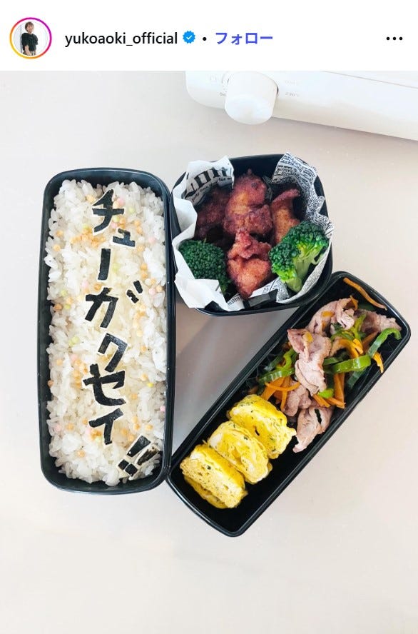 青木裕子Instagramより