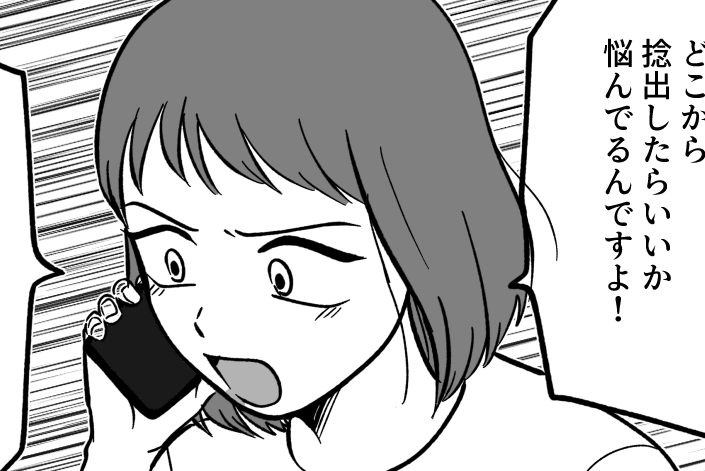 ＜手取り18万のくせに！＞次は人間ドック！？私は昼飯や鎮痛剤すら我慢してるのに…【第4話まんが】