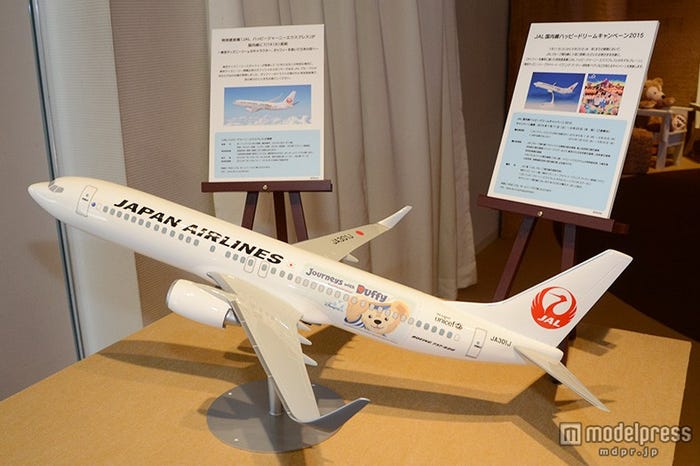 特別塗装機「JALハッピージャーニーエクスプレス」(ボーイング737-800型機)のモデルプレーン