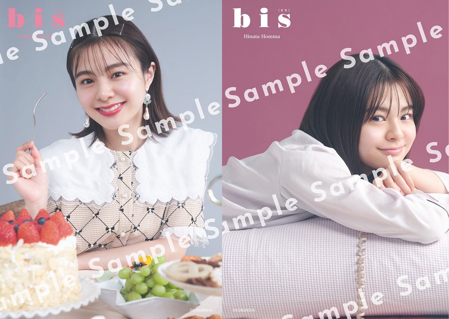 本間日陽／紀伊國屋書店新潟店限定購入特典生写真（提供写真）