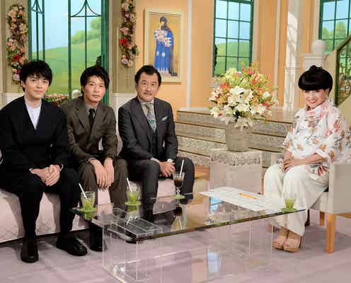 田中圭&吉田鋼太郎&林遣都「徹子の部屋」出演 “OL民”黒柳徹子がムチャぶり「今、お2人で圭さんを取り合ってみてくださる?」