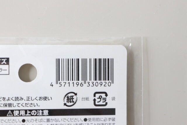 セリア　ピーラー刃カバー　パッケージ　JANコード