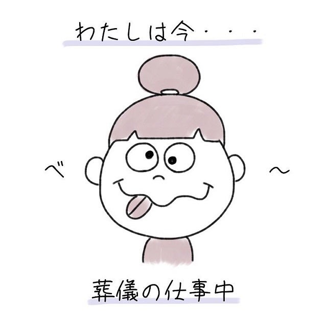 【漫画】これでも仕事中です…！葬儀屋の私は参列者がお焼香をしている間…？【つかの間の母親体験】 モデルプレス
