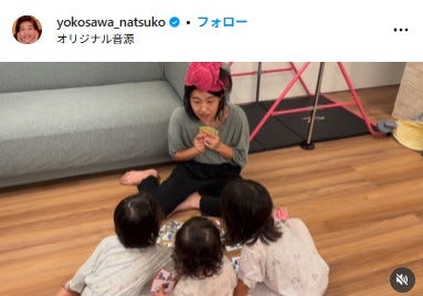 横澤夏子 Instagramより