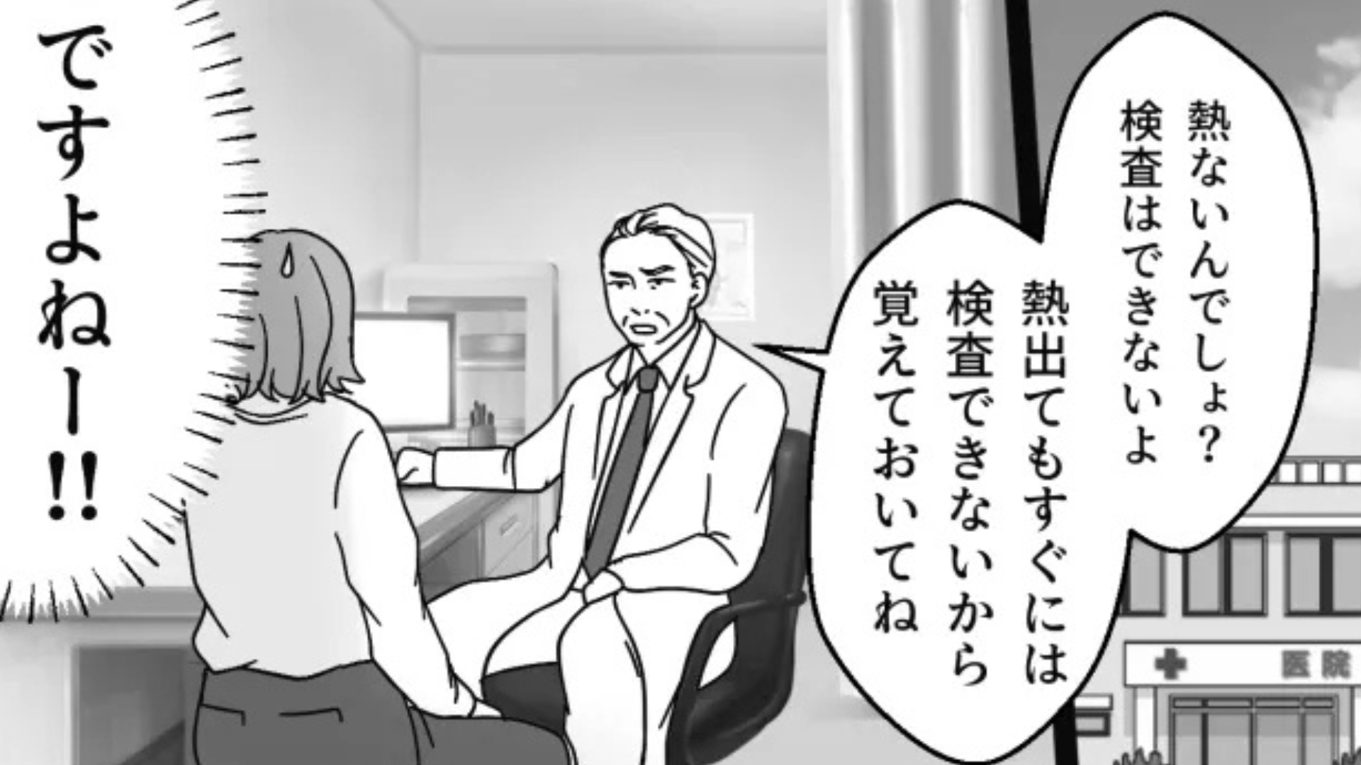 【お局】咳をしただけで帰宅！？お局の言動に困惑していると...後日『まさかの事態』が！