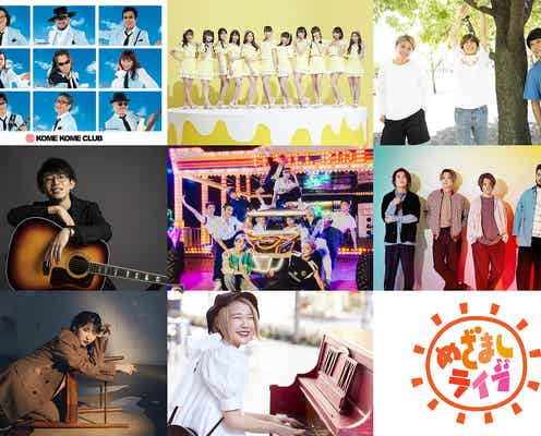 =LOVE・THE BOYZらフジ夏イベント「THE ODAIBA」めざましライブ出演アーティスト第2弾発表