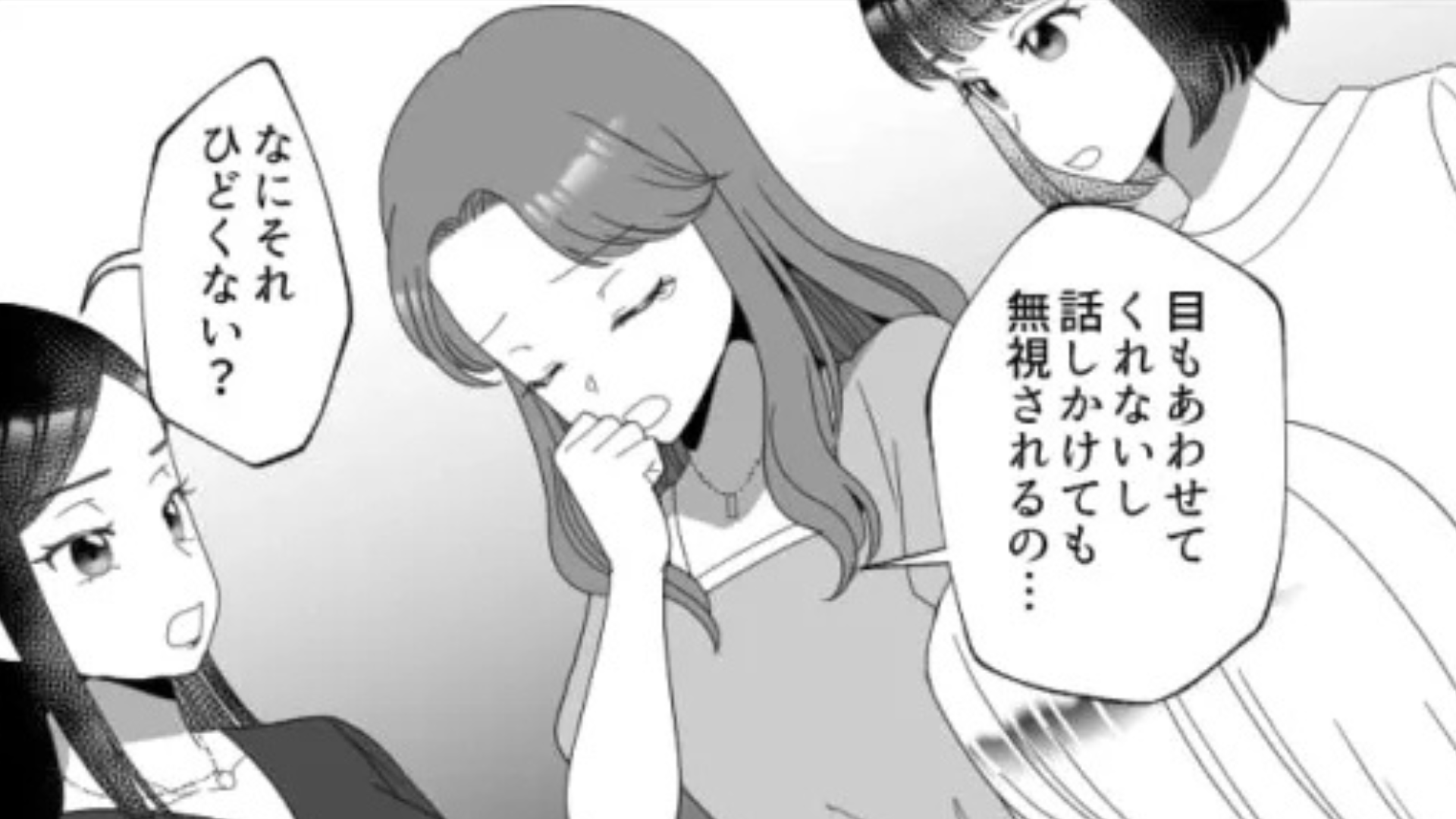 【衝撃展開】嘘を言いふらす友だちに困惑…話しかけると、“恐ろしい発言”をされて！？