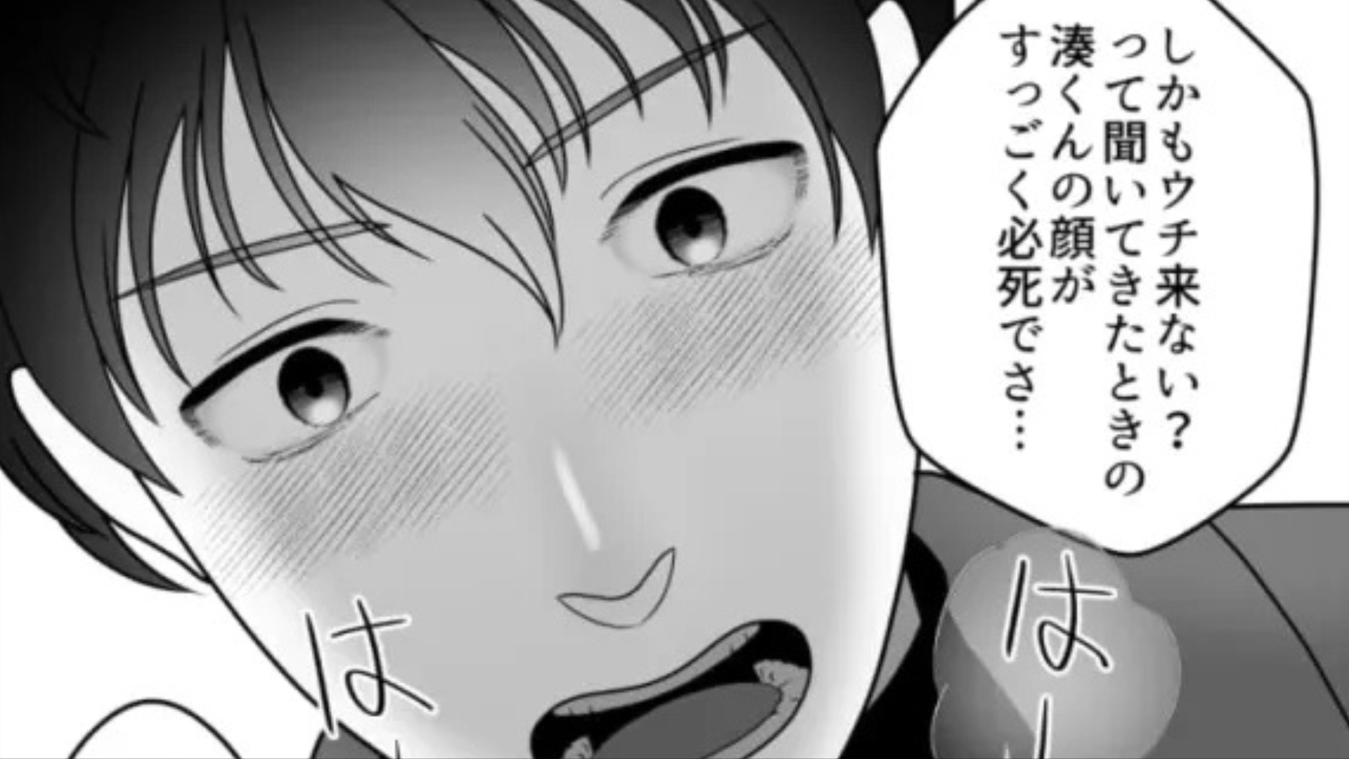 「よかったらウチ来ない？」好きな人から家に誘われた♡ しかし、【予想外の展開】に...！？