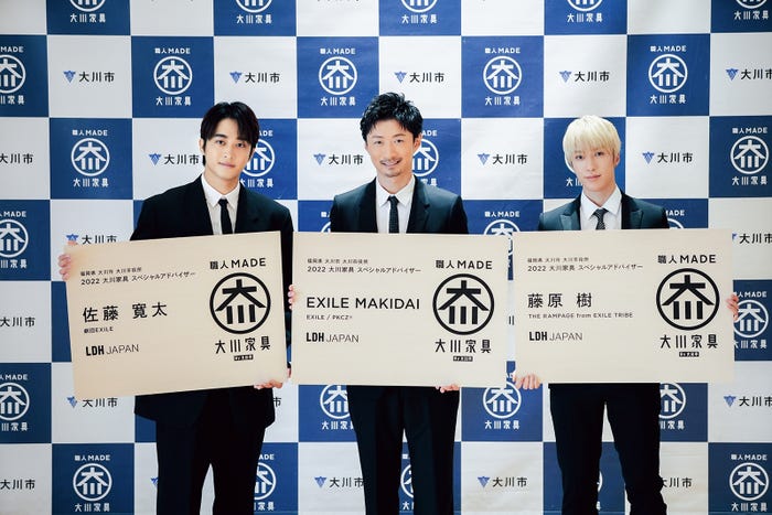 佐藤寛太、EXILE MAKIDAI、藤原樹 (提供写真)