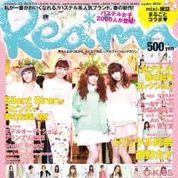 「Rea*ma」創刊号（マガジンハウス、2013年3月14日発売）表紙：Silent Siren（サイレントサイレン）、Rea*maモデル