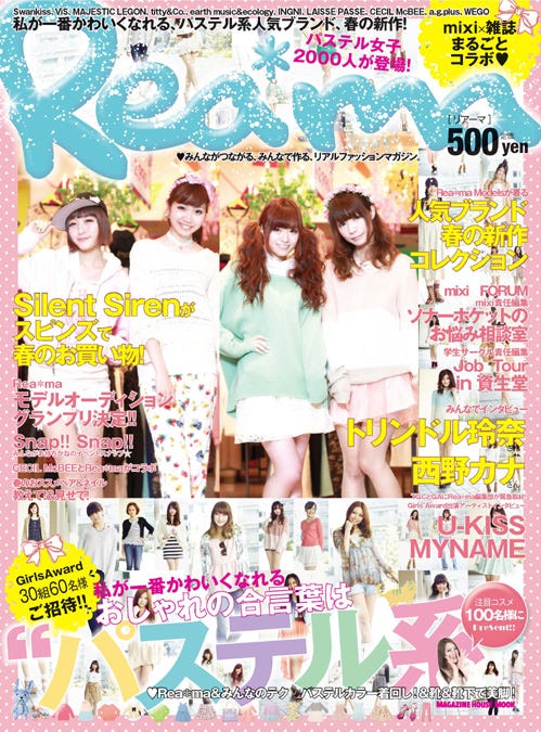 マガジンハウスから代女性向けファッション誌誕生 その全貌が明らかに モデルプレス マガジンハウスから代女性向けファッション誌誕生 その全貌が明らかに モデルプレス