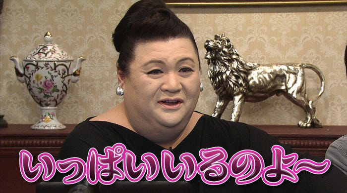 マツコ・デラックス(C)日本テレビ