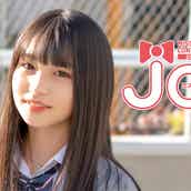 日本一かわいい女子中学生 Jcミスコン21 全国候補者を一挙公開 投票スタート モデルプレス