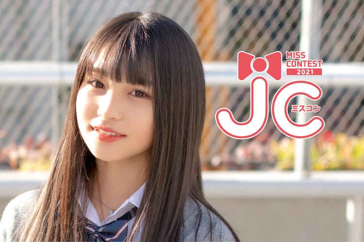 日本一かわいい女子中学生 決める Jcミスコン21 開催 エントリー受付中 モデルプレス