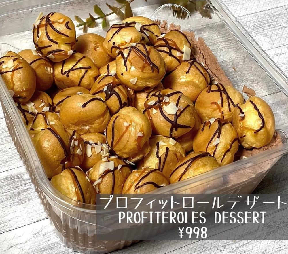 コストコ「プロフィットロールデザート」