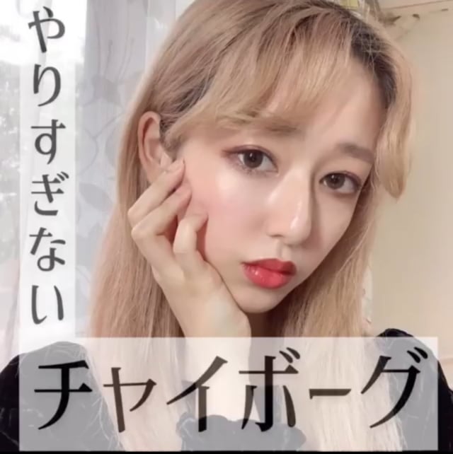 チャイボーグメイク