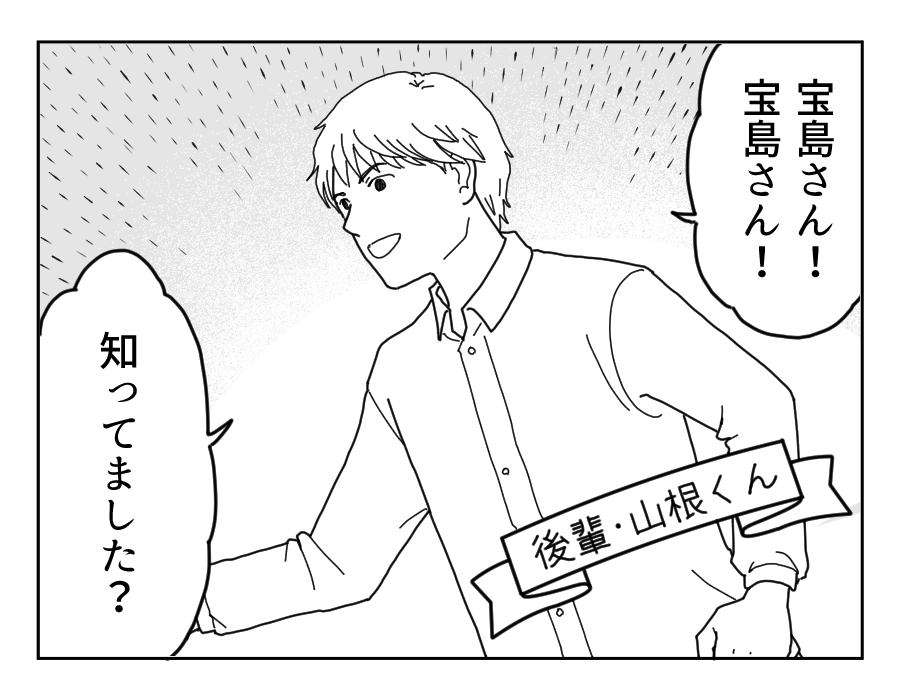 原案・ママスタ 脚本