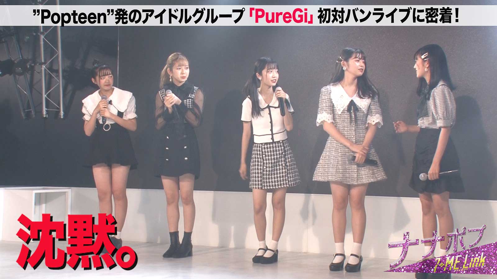 「ナナポプ」第47話より（提供写真）