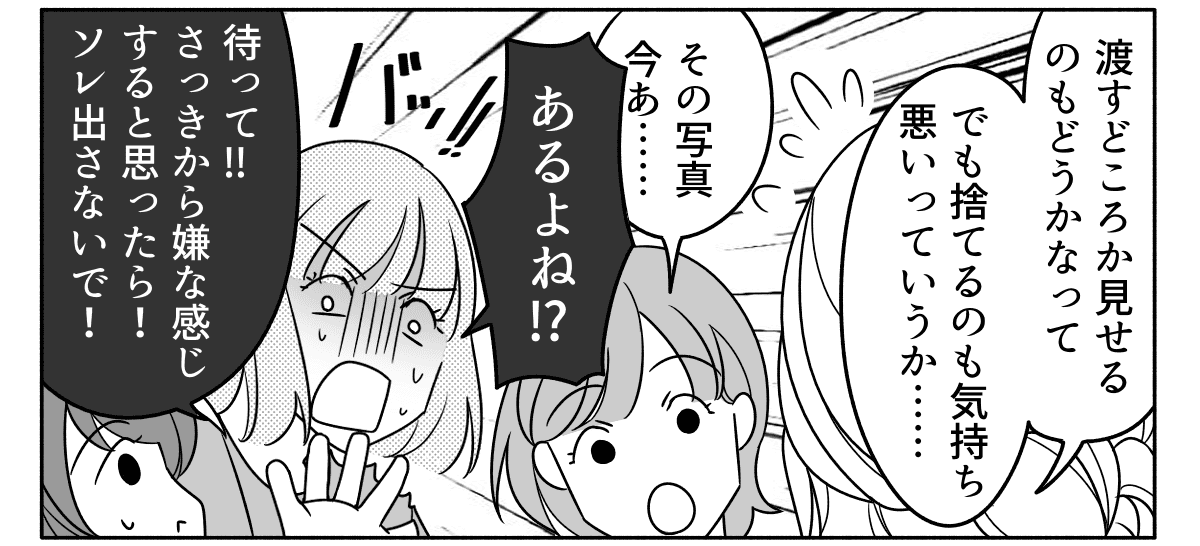 怖い話マンガ1