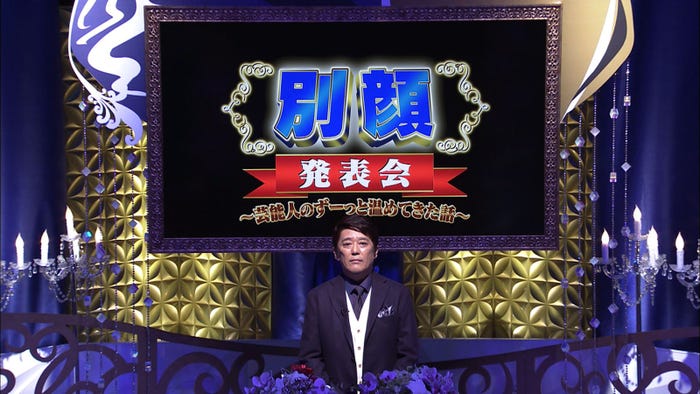 MCを務めた坂上忍 (画像提供:テレビ東京)