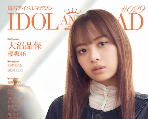 日向坂46濱岸ひより、ドラマチックな生い立ち語る