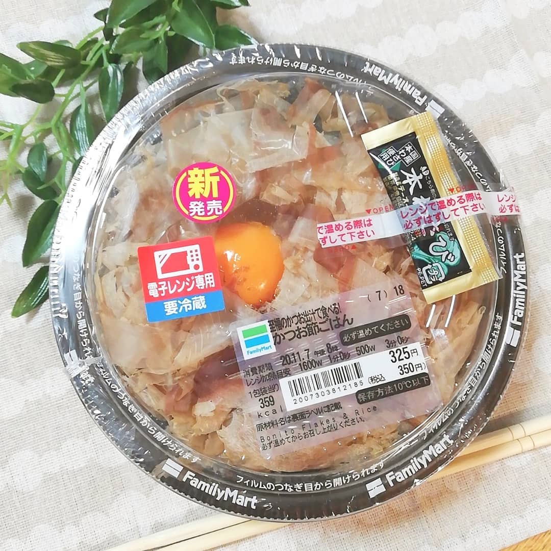 ファミリーマート「至福のかつお出汁で食べる!かつお節ごはん」