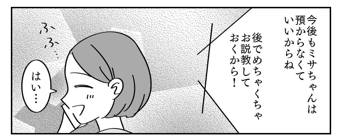 3-8