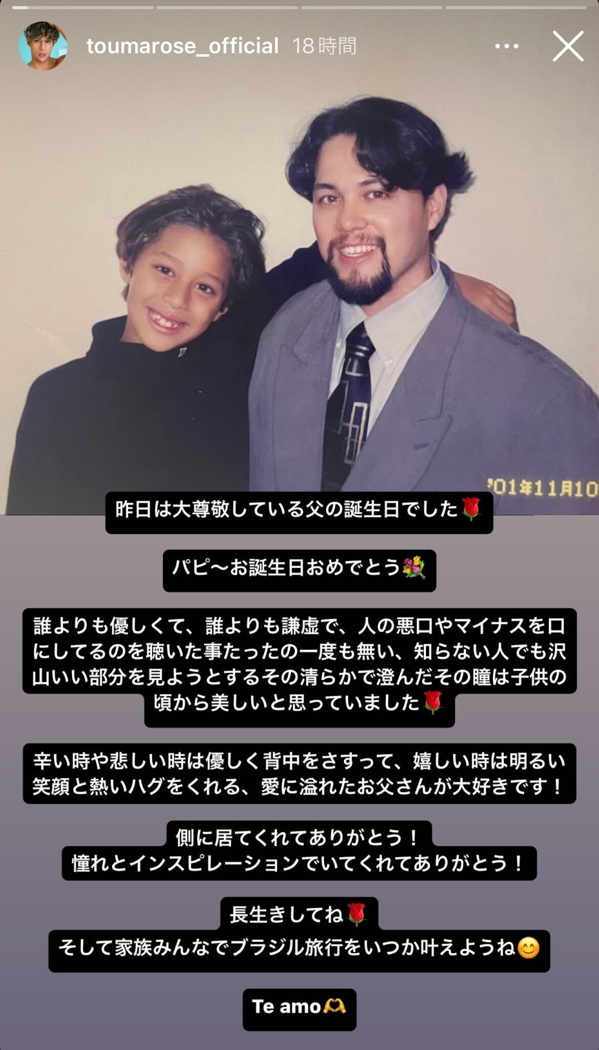 當間ローズInstagramストーリーズより