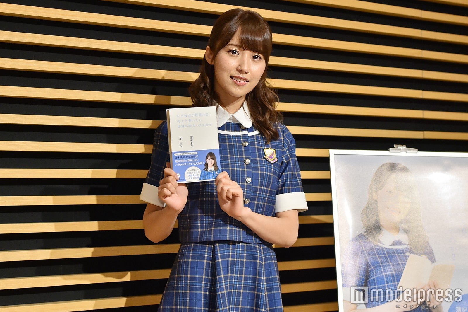 衛藤美彩（C）モデルプレス