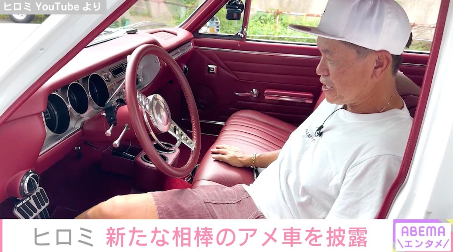 ヒロミ、1965年製のアメ車を披露「まじでかっこいい」「側もめちゃいい