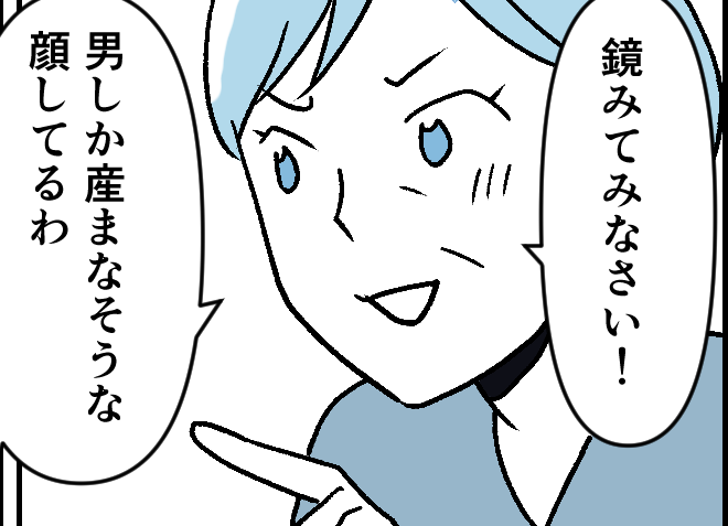 ＜毒親、ゼッタイに男よ！＞「つわりが軽いのは男」自信たっぷりで言い切る母にモヤ…【第2話まんが】