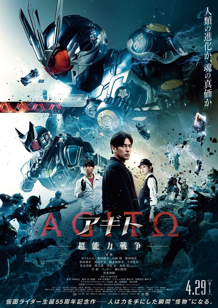 「アギト-超能力戦争-」(C)2026「劇場版アギト」製作委員会 (C)石森プロ・東映