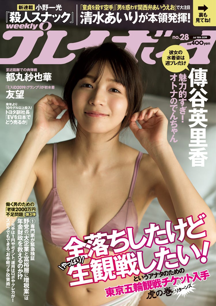 小林 涼子 お宝