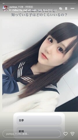 ゆりにゃInstagramストーリーズより