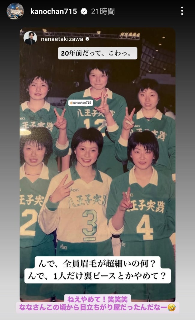 滝沢ななえInstagramストーリーズより