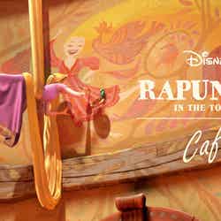 「塔の上のラプンツェル」OH MY CAFE(C)Disney