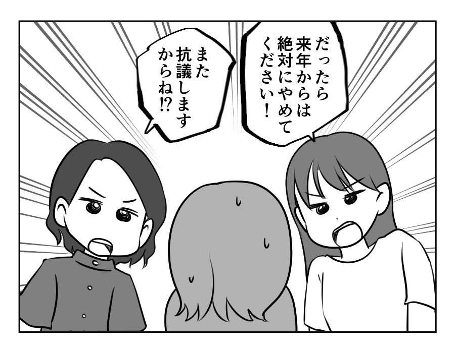 【図々しい！タダで祭り参加？】子ども会加入組の「特典」に不満ってこと！？＜第7話＞#4コマ母道場