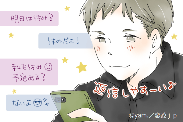 どんどん仲良しに 気になる彼に送りたい Lineの話題 って モデルプレス どんどん仲良しに 気になる彼に送りたい Lineの話題 って モデルプレス
