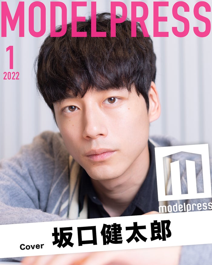 モデルプレスオリジナル企画「今月のカバーモデル」1月表紙 坂口健太郎（C）モデルプレス