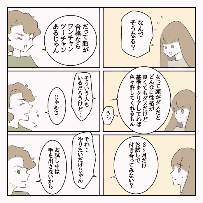 W不倫なんてありえない！