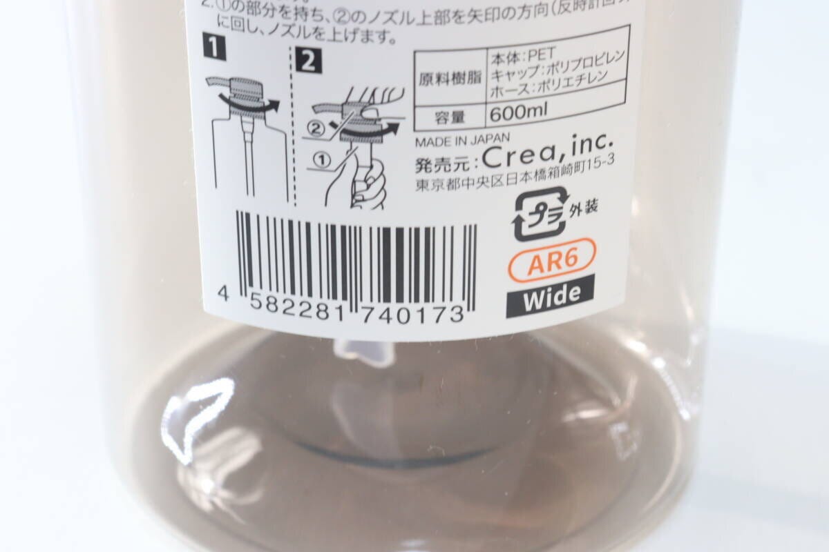 1dp広口ポンプボトル600ml丸アンバー　JANコード