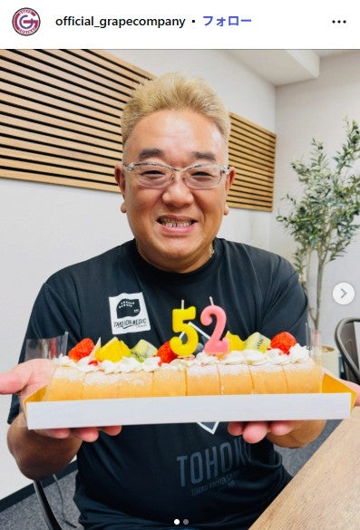 グレープカンパニーInstagramより