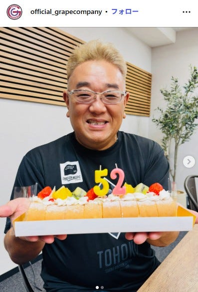 グレープカンパニーInstagramより