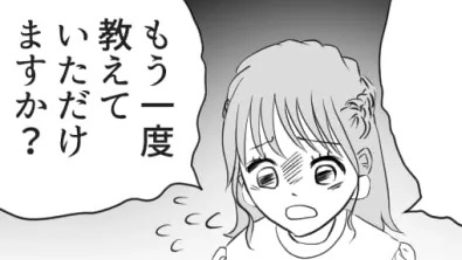 【バイトエピ】新人に話しかけたら、無視された..主人公激怒で【予想外の展開】に！？