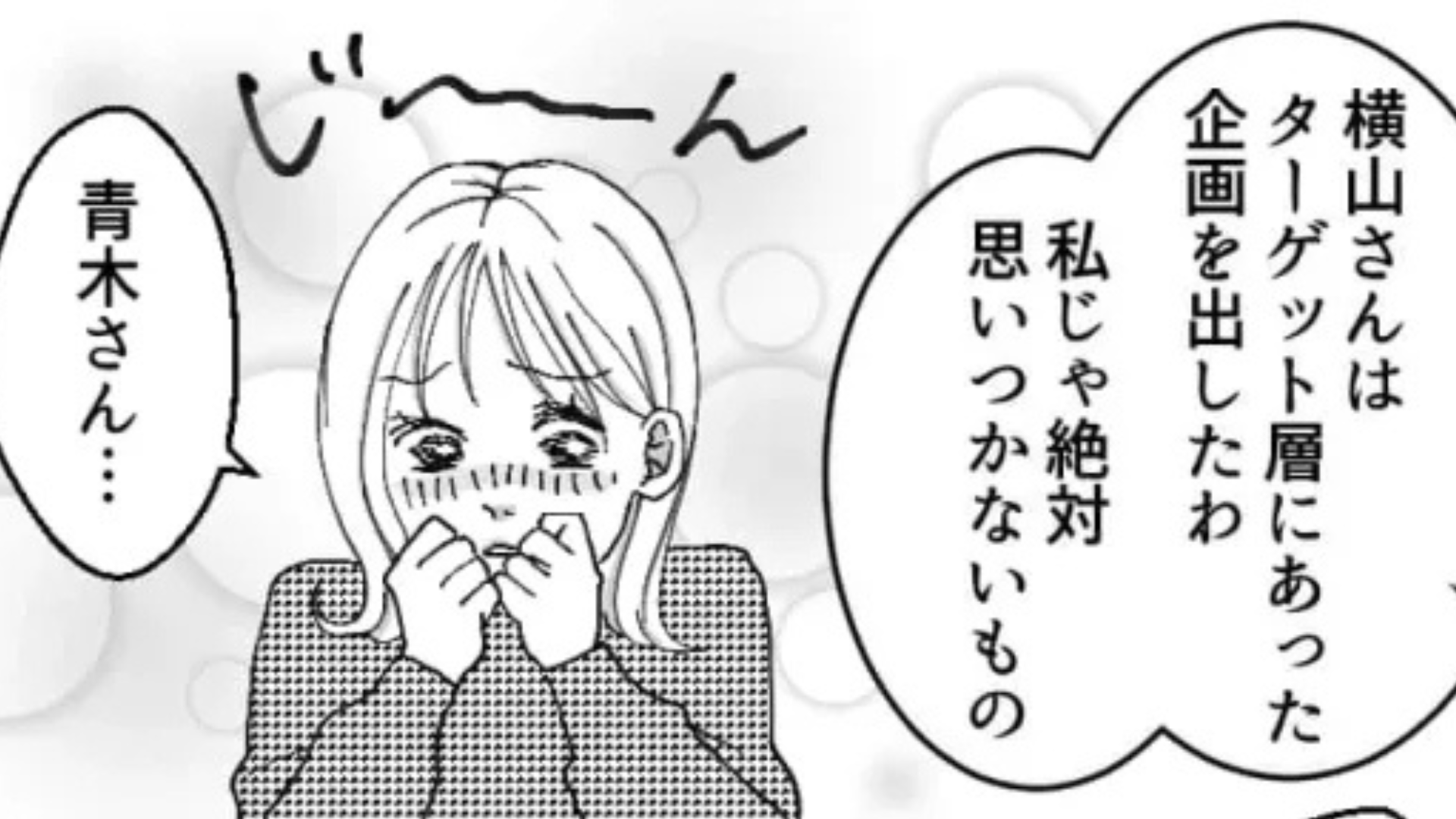【最後にスカッと！】「俺の時代は〜」時代錯誤な考え方にうんざり...最低上司に困惑する主人公に、【まさかの救世主】が現れて！？