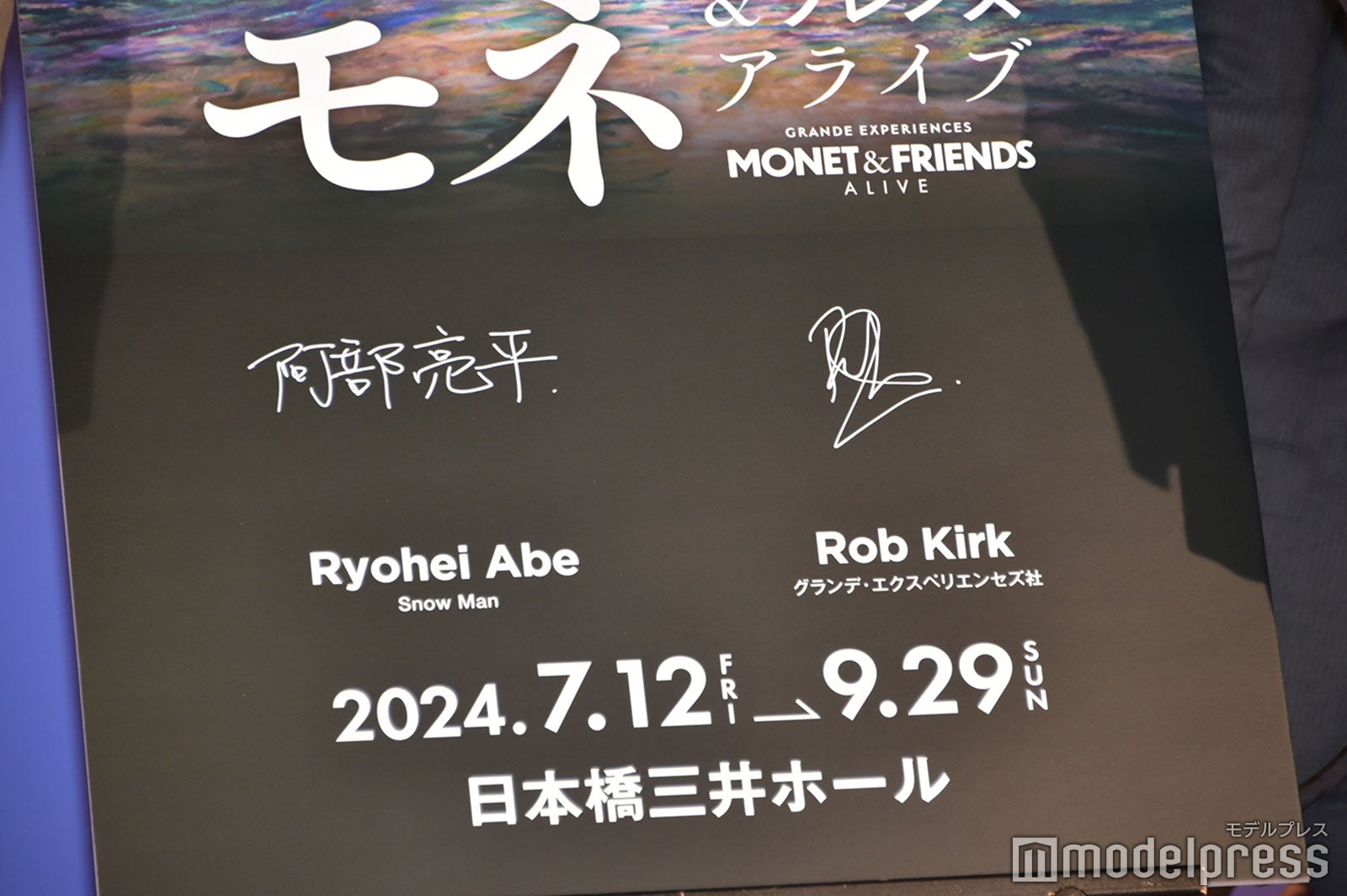 リアル 画像4/16) Man阿部亮平、渡辺翔太を猛烈プッシュ Snow その他