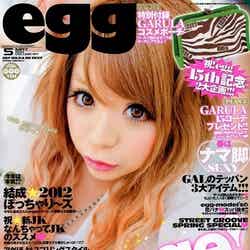 「egg」5月号（大洋図書、2012年3月31日発売）表紙：斉藤みらい